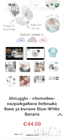 Вана Snuggle 0-12м, снимка 3 - За банята - 54233863