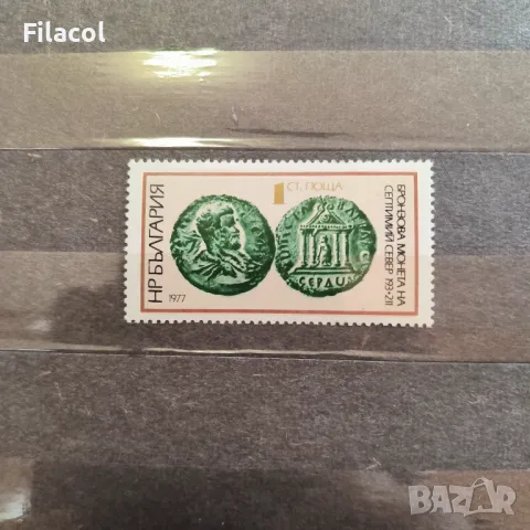 България  1977 Монети сичени в Сердика