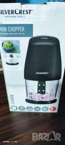 Многофункционален чопър SILVERCREST TURBO 