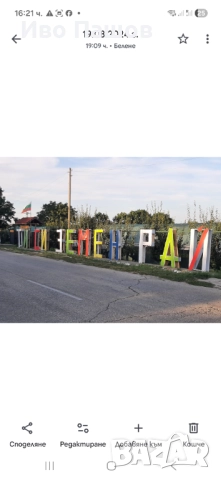 Зеленчукова ферма и база в регулация, снимка 3 - Парцели - 52958114