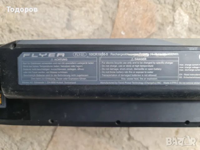 Батерия за електрически велосипед колело Flyer SIB FLY-01 36 v 16.75 Ah 600 Wh, снимка 11 - Велосипеди - 49975096