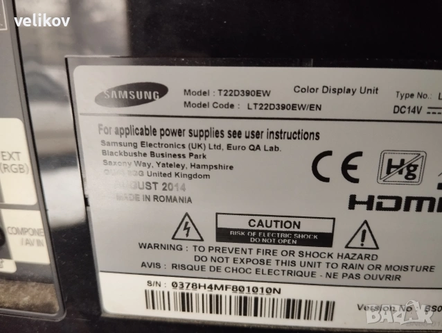 Samsung 22 инча 12/220v, снимка 2 - Телевизори - 53987626