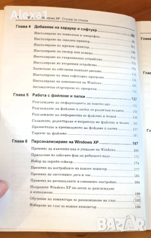 " Step by step - Microsoft Windows XP ", снимка 3 - Специализирана литература - 53285795