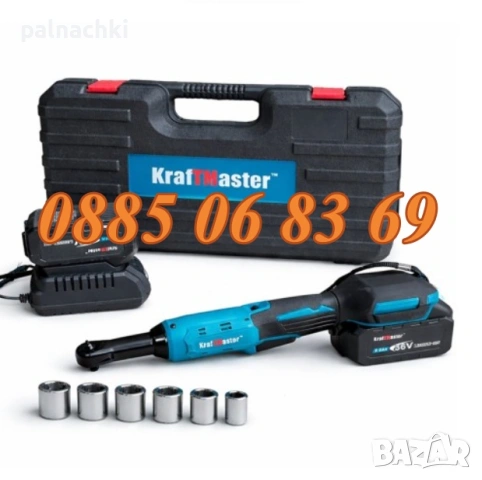 Акумулаторна тресчотка с 2 батерии и зарядно 36V 8Ah 