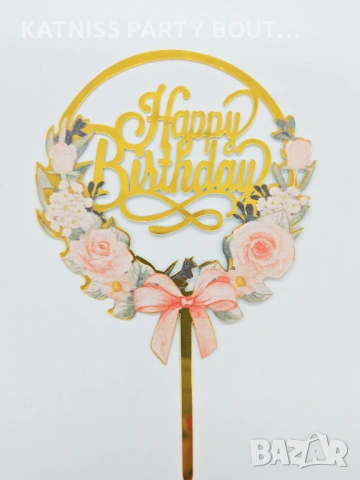 Топер за торта  или декорация , снимка 6 - Други - 53455740