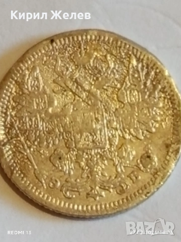 Сребърна монета 15 копейки 1907г. Руска Империя за КОЛЕКЦИОНЕРИ 52969, снимка 8 - Нумизматика и бонистика - 53645862