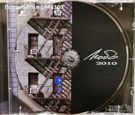 Любо Киров - 2010, снимка 2 - CD дискове - 46023372