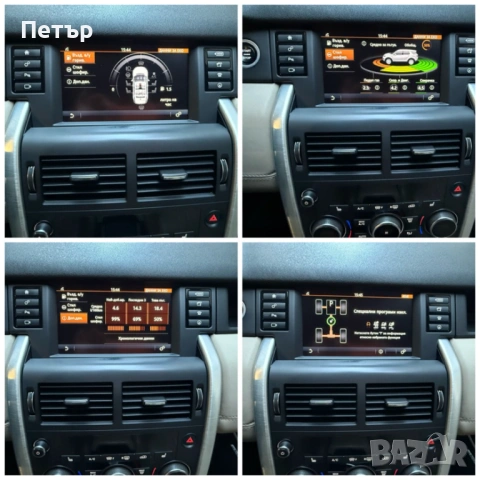 Land Rover Discovery Sport 2.0 Diesel Automatic 4x4, снимка 12 - Автомобили и джипове - 53953698