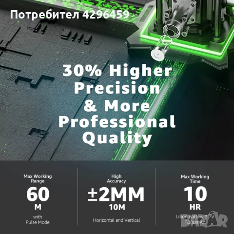 Лазерен нивелир Huepar Pro ZK03CG, 30/60 м, 12 зелени линии, снимка 3 - Измервателни инструменти - 52203663
