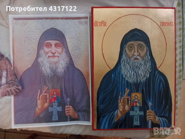 Св. ГАВРИИЛ УРГЕБАДЗЕ