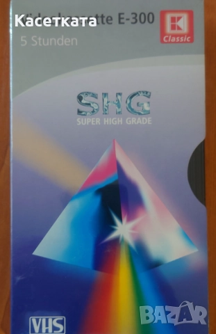 Видеокасети VHS SHG Super high grade E-300