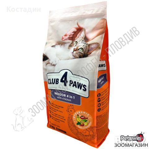 Пълноценна Храна за Котки - Indoor 4in1 - с Пиле - 0.3кг/2кг/14кг - Club4Paws Premium Adult Cat