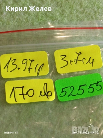 Сребърен медальон зодиакален знак ОВЕН ♈ символизира смелост, енергия, лидерство 52555, снимка 12 - Колиета, медальони, синджири - 53003161