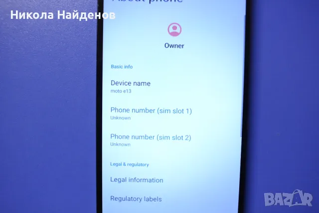 Motorola Moto E13 110 лв., снимка 5 - Motorola - 48575731