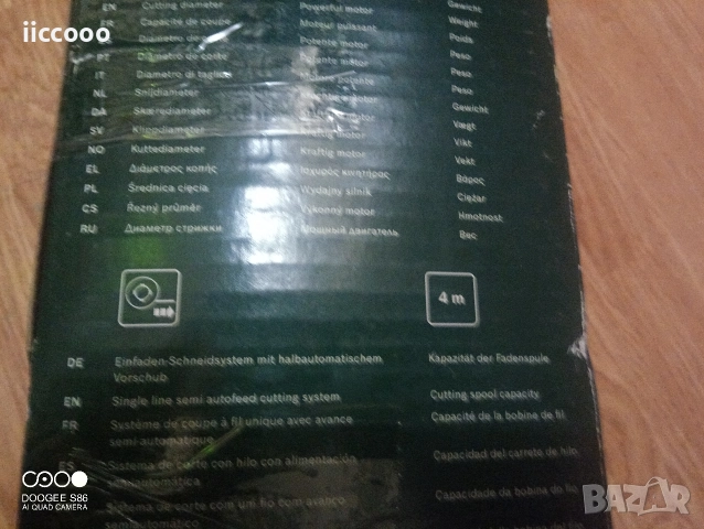 Тример за трева Bosch , снимка 2 - Градински инструменти - 52899020