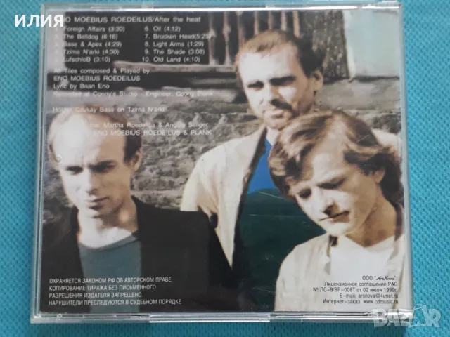 Eno,Moebius,Roedelius – 1978 - After The Heat(Krautrock,Prog Rock,Ambient), снимка 5 - CD дискове - 47206495