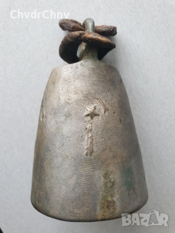 Много стар турски-османски бронзов чан/ръчно кована камбана-звънец/18-ти век, снимка 3 - Антикварни и старинни предмети - 50497905