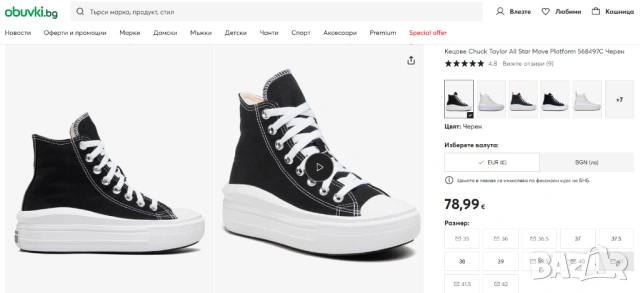 кецове /маратонки  Converse Chuck Taylor All Star Move Platform High Top номер 37 , снимка 9 - Кецове - 53891959