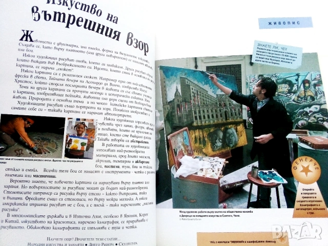 Библиотека Знание том 16 - Изкуствата - 2007г., снимка 5 - Детски книжки - 53430324