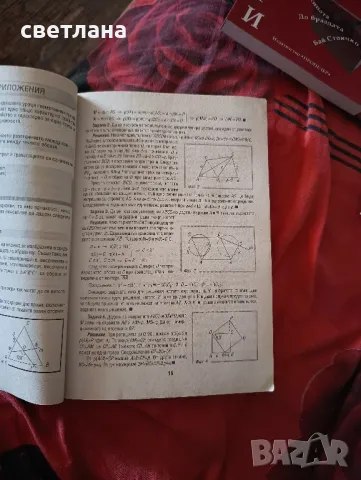 математика за профилирана подготовка , снимка 3 - Учебници, учебни тетрадки - 46831832