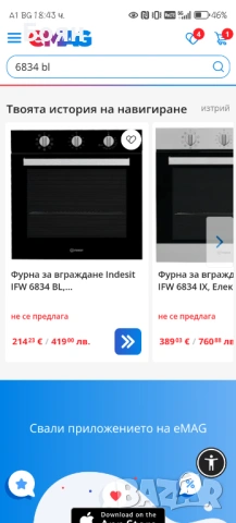 Фурна за вграждане indesit, снимка 7 - Печки, фурни - 54294315