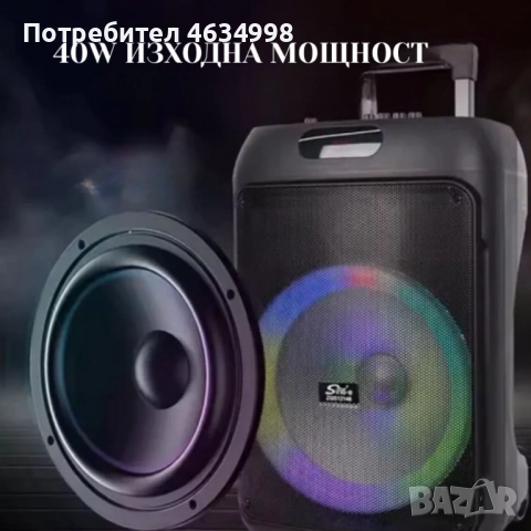 Преносима караоке тонколона Sing-e ZQS12148 , снимка 4 - Тонколони - 52233051