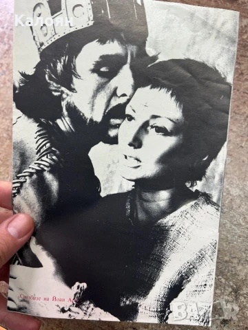 Брошура за българска актриса - Невена Коканова , снимка 6 - Колекции - 51256425