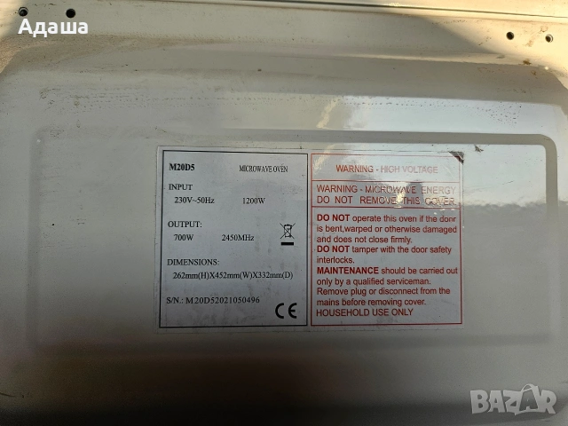 Микровълнова печка Sang за части, снимка 5 - Микровълнови - 53432420