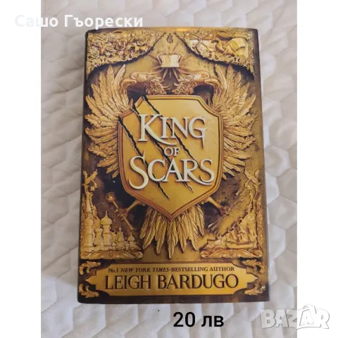 King Of Scars, снимка 1 - Художествена литература - 47236359