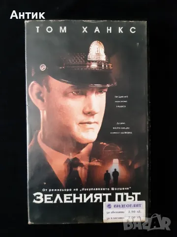 Колекция Видеокасети VHS Филмови Класики 12 Броя, снимка 18 - Колекции - 49326235