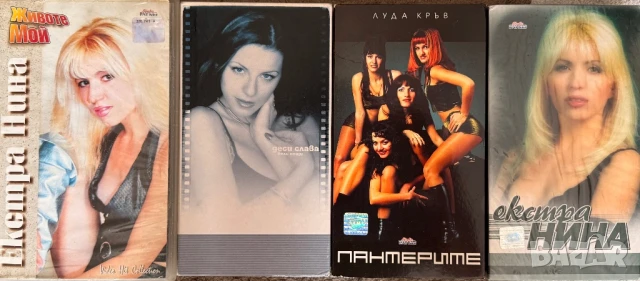 Лот видеокасети с поп-фолк (част 2), снимка 1