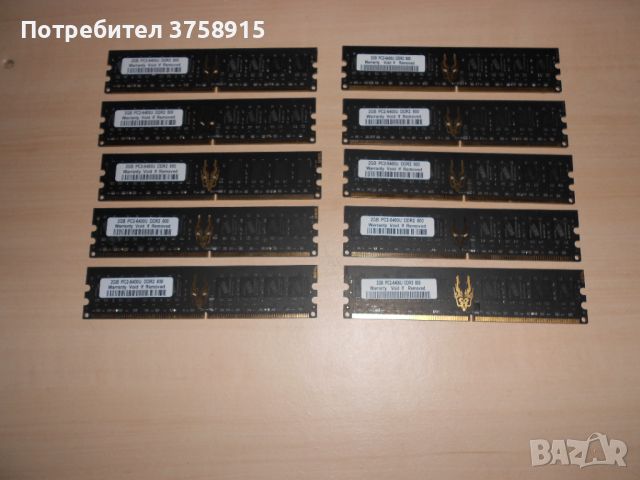 287.Ram DDR2 800 MHz,PC2-6400,2Gb, GEIL. Кит 10 броя. НОВ, снимка 1 - RAM памет - 45899689