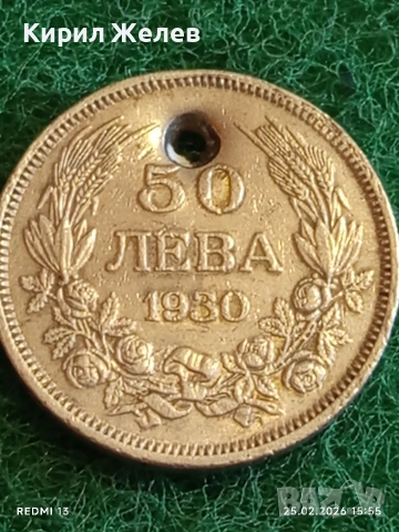 Сребърна монета 50 лева 1930г. Царство България Цар Борис трети за КОЛЕКЦИЯ 47058, снимка 5 - Нумизматика и бонистика - 53619962