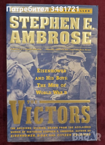 Айзенхауер и неговите бойци / The Victors. Eisenhower and His Boys