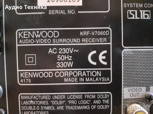 KENWOOD KRF-V7060D.
5X100W. Много настройки и режими.
Перфектно състояние., снимка 13 - Ресийвъри, усилватели, смесителни пултове - 46840556