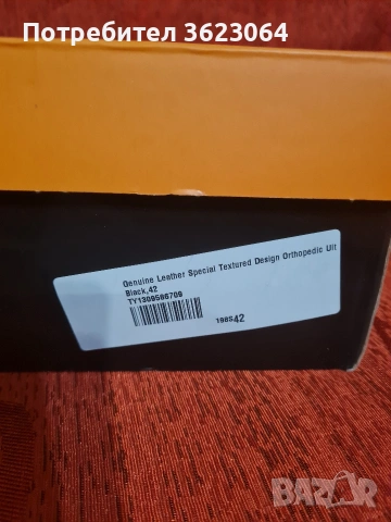 продавам нови спортни обувки, снимка 4 - Спортни обувки - 53636616