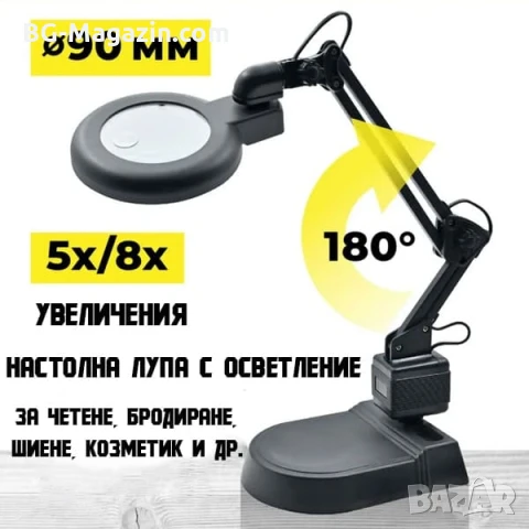 Мощна настолна лупа с лед осветление за четене шиене гоблени бродерия LED козметик евтина маникюр, снимка 2 - Други инструменти - 50920994