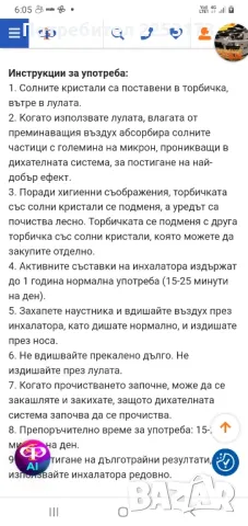 Лула със солни кристали Уелнео, снимка 3 - Лули - 49908519