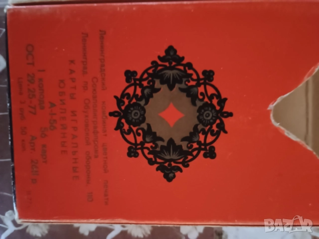 Уникален колода карти за бридж юбилейни, снимка 3 - Колекции - 52470212