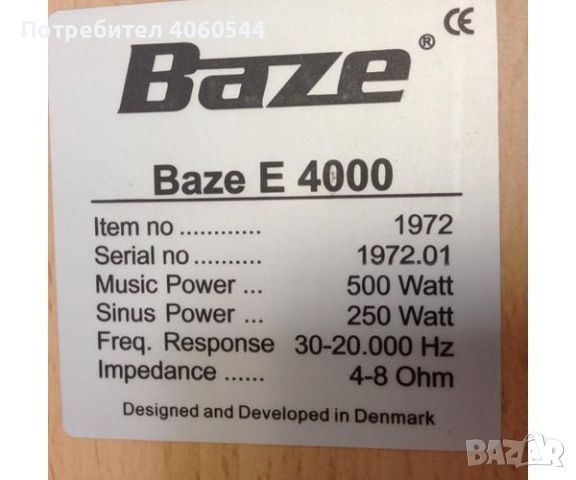 Тонколони Baze E4000, снимка 9 - Тонколони - 46589468