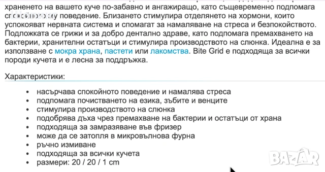 Комплект Силиконова постелка и лъжица за хранене за дом.любимци, снимка 4 - За кучета - 54204430