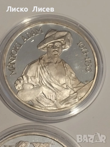 Унгария 3 броя по 200 форинта сребро, снимка 9 - Нумизматика и бонистика - 53859063