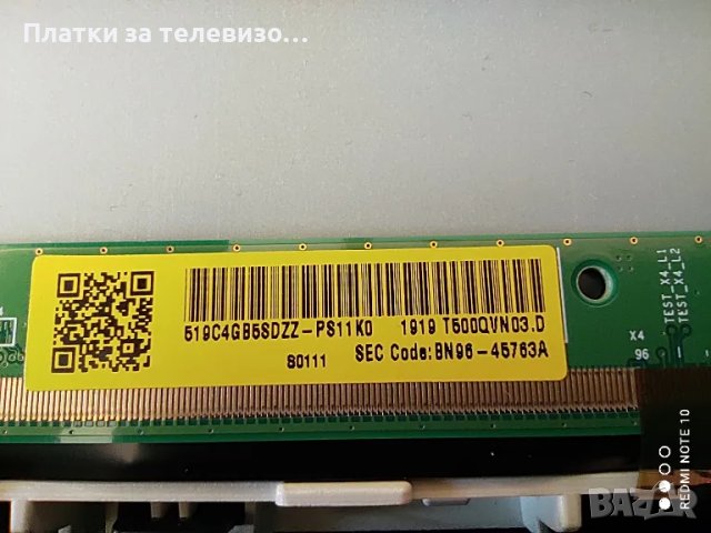 SAMSUNG UE50RU7172UXXH за части, снимка 7 - Части и Платки - 49295994