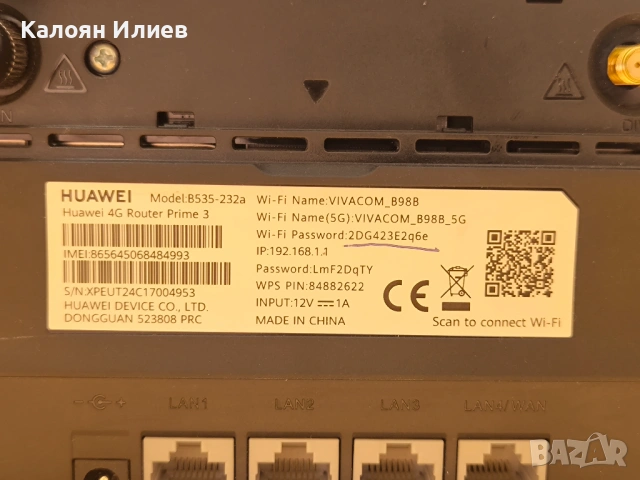 Рутер Huawei 4G Router Prime 3, снимка 3 - Рутери - 53956735