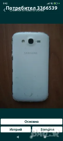 Samsung galaxy grand 190601 dios, снимка 2 - Samsung - 49159694