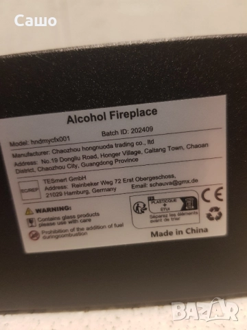 Камина на биоетанол, снимка 6 - Камини - 52418725