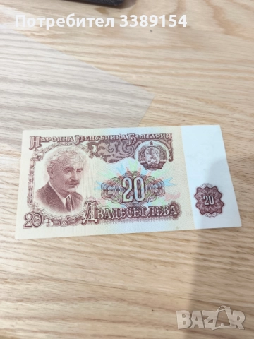 Български Банкноти УНЦ със и без греид 1951+ , снимка 7 - Нумизматика и бонистика - 52901109