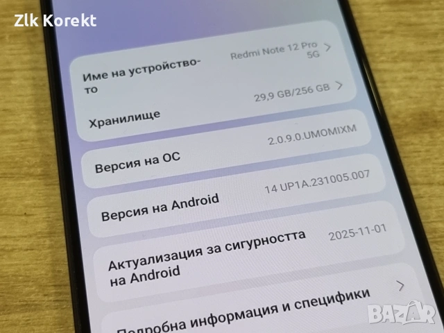 Xiaomi Redmi Note 12 Pro 5G, снимка 9 - Xiaomi - 54193671