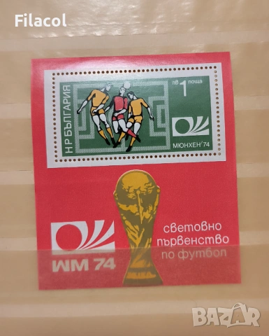 България 1974 футбол Мюнхен’74 Блок