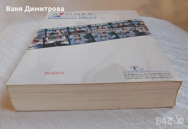 Основи на неврологията , снимка 5 - Специализирана литература - 50594996